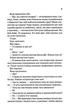 Гіпотеза кохання (9786171705630) - изображение 10