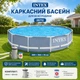 Басейн каркасний INTEX 26712 з насосом та фільтром, 366 х 366 х 74 см - зображення 1
