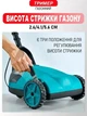 Беспроводная газонокосилка AT7801 48V с 2 АКБ, регулировкой высоты и телескопической штангой - изображение 7