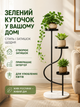 Напольная металлическая подставка для цветов на 3 горшка 40×40×100 см черная с основанием под белый мрамор (49676090) - изображение 2