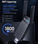 Сетевой беспроводной WIFI 6 Адаптер 1800 Мбит/с для ПК и ноутбука 2.4G + 5.8G USB 3.0 игровой двухдиапазонный WI-FI вайфай ресивер модуль для компьютера внешняя сетевая карта 5.8 ГГц 2 антенны L4 Max - изображение 7