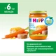 Овощно-мясное пюре HiPP Органическое Морковь с кукурузой и телятиной с 8 месяцев 190 г (4062300260795) - изображение 4