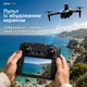 Квадрокоптер AE8 EVO - дрон с двумя камерами 4K/HD, GPS, Optical Flow, лазерным избеганием препятствий 360°, БК моторами, FPV, Follow Me, пультом с экраном 4.5", до 3 км, до 25 минут полета, серый - изображение 8