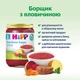 Пюре органическое HiPP Борщ с говядиной для детей с 8 месяцев 190 г (4062300462922) - изображение 3