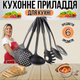Кухонний інвентар набір кухонного приладдя 6 предметів кухонна лопатка для готування ложка для супу набір для господині - зображення 1