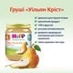 Фруктовое пюре HiPP Груши "Уильям Крист " с 4 месяцев 125 г (9062300102083_9062300131663) - изображение 3