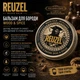 Бальзам для бороди Reuzel Beard Balm Wood & Spice, 35 г (REU049) - зображення 2