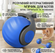 Игрушка мячик для кота интерактивные игрушки для кошек котов котенка умный мяч с подсветкой Fimko 2 режима синий - изображение 1