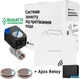 Система защиты от протечки воды Mastino TS7 1/2 Bugatti Light + Ajax Relay (008638) - изображение 1