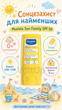 Детский солнцезащитный стик Mustela Sun Family SPF 50 9 мл - защита от солнца для малышей с рождения, лица и тела - изображение 1
