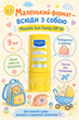 Детский солнцезащитный стик Mustela Sun Family SPF 50 9 мл - защита от солнца для малышей с рождения, лица и тела - изображение 2