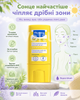 Mustela Sun Family SPF 50 9 мл - карманный солнцезащитный стик для носа, губ, ушей, родинок и открытых участков кожи - изображение 3