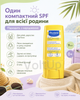 Mustela Sun Family SPF 50 9 мл - карманный солнцезащитный стик для носа, губ, ушей, родинок и открытых участков кожи - изображение 4