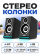 Колонки для комп'ютера JEDEL S-578 RGB 6W Black - изображение 1