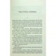 Книга Люби ближнього твого - Еріх Марія Ремарк КСД (9786171520240) - изображение 4
