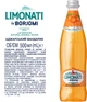 Упаковка лимонада Borjomi Limonati Аджарский мандарин 0.5 л х 12 шт. (4860019003302) - изображение 7