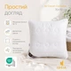 Подушка Air Dream Exclusive 70х70 IDEIA см два чехла с молнией, антиаллергенная белая - изображение 3