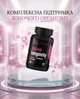Формула для жінок Комплекс (Active Longevity Women’s Balance Formula) Bel Tono, 60 капсул - зображення 6