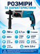 Перфоратор электрический сетевой 780 Вт 2.7 Дж SDS+ для бетона 3 режима с бурами и кейсом (49676076) - изображение 3