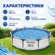 Каркасный бассейн Bestway 56406 Steel Pro MAX 305×76 см - изображение 5