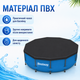 Тент для каркасного басейну Bestway 58036 305 см - зображення 2
