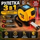 Лазерна рулетка 3в1 з далекометром 40м і рівнем - зображення 3
