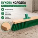 Метла для улицы с жесткой щетиной 40 см - изображение 3