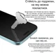 Защитное стекло для смартфона Samsung Galaxy A27 5G Drobak Anty Spy Black (181804) - изображение 4