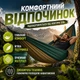 Гамак Kayfovo AIR міцний із парашутного нейлону Зелений-Коричневий - зображення 3