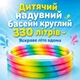 Детский надувной бассейн Intex 58439 Wild Geometry Pool, 147×33 см 330 литров - изображение 1
