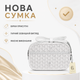 Сумка мужская через плечо Messenger белая - изображение 4