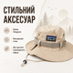 Панама унисекс коричневого цвета универсальная - изображение 4