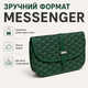 Сумка мужская через плечо Messenger 21×15 см зеленая - изображение 5