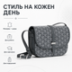 Сумка мужская через плечо Messenger 21×15 см серая - изображение 5