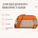 Сумка мужская через плечо Graham Crossbody оранжевая - изображение 4
