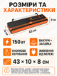 Вакуумный упаковщик для продуктов 150 Вт, бытовой вакууматор с функцией запайки пакетов для мяса, рыбы, овощей и заморозки, черного цвета с оранжевыми элементами (49676107) - изображение 3