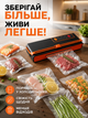 Вакуумный упаковщик для продуктов 150 Вт, бытовой вакууматор с функцией запайки пакетов для мяса, рыбы, овощей и заморозки, черного цвета с оранжевыми элементами (49676107) - изображение 8