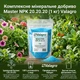 Комплексное минеральное удобрение Master (Мастер) NPK 20.20.20 1 кг, Valagro, Италия - изображение 5