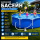 Каркасный бассейн Intex 28202 305х76 см. Metal Frame Pool Круглый бассейн 4485 л с фильтр-насосом для дачи - изображение 1