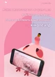Силиконовый аккумуляторный LED ночник «Фламинго» с таймером и подставкой - изображение 9