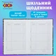 Дневник школьный ZiBi Wild Animals В5 40 листов твердая обложка (ZB.13765-38) - изображение 3