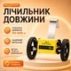 Механический измеритель длины JM316 с крючком для перемотки кабеля провода каната пленки ткани и ленточных материалов - изображение 1