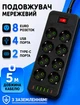 Подовжувач мережевий переноска 5м на 8 розеток + 4USB + 2Type-C UA Power F34U Чорний 63265 - зображення 1
