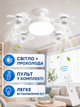 Потолочная LED люстра-вентилятор 60 Вт E27 50 см с пультом таймером и регулировкой света белая (49676074) - изображение 2