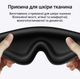 Маска для сна 3D Mijia Dreamlight 4S светонепроницаемая | анатомическая, блокировка света 360°, для путешеств - изображение 2