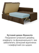 Диван угловой Франклин 225×165 см, коричневый - изображение 2