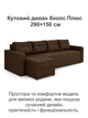 Диван угловой Хеопс Плюс 290×150 см, коричневый - изображение 2