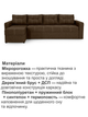 Диван угловой Хеопс Плюс 290×150 см, коричневый - изображение 4