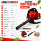 Бензиновая воздуходувка MJ-691 - изображение 5