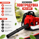 Бензиновая воздуходувка MJ-691 - изображение 6